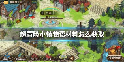 逃出恶魔塔
